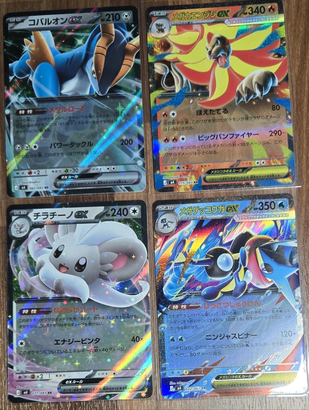 Pokémon Cards Japanese - Ex's X4